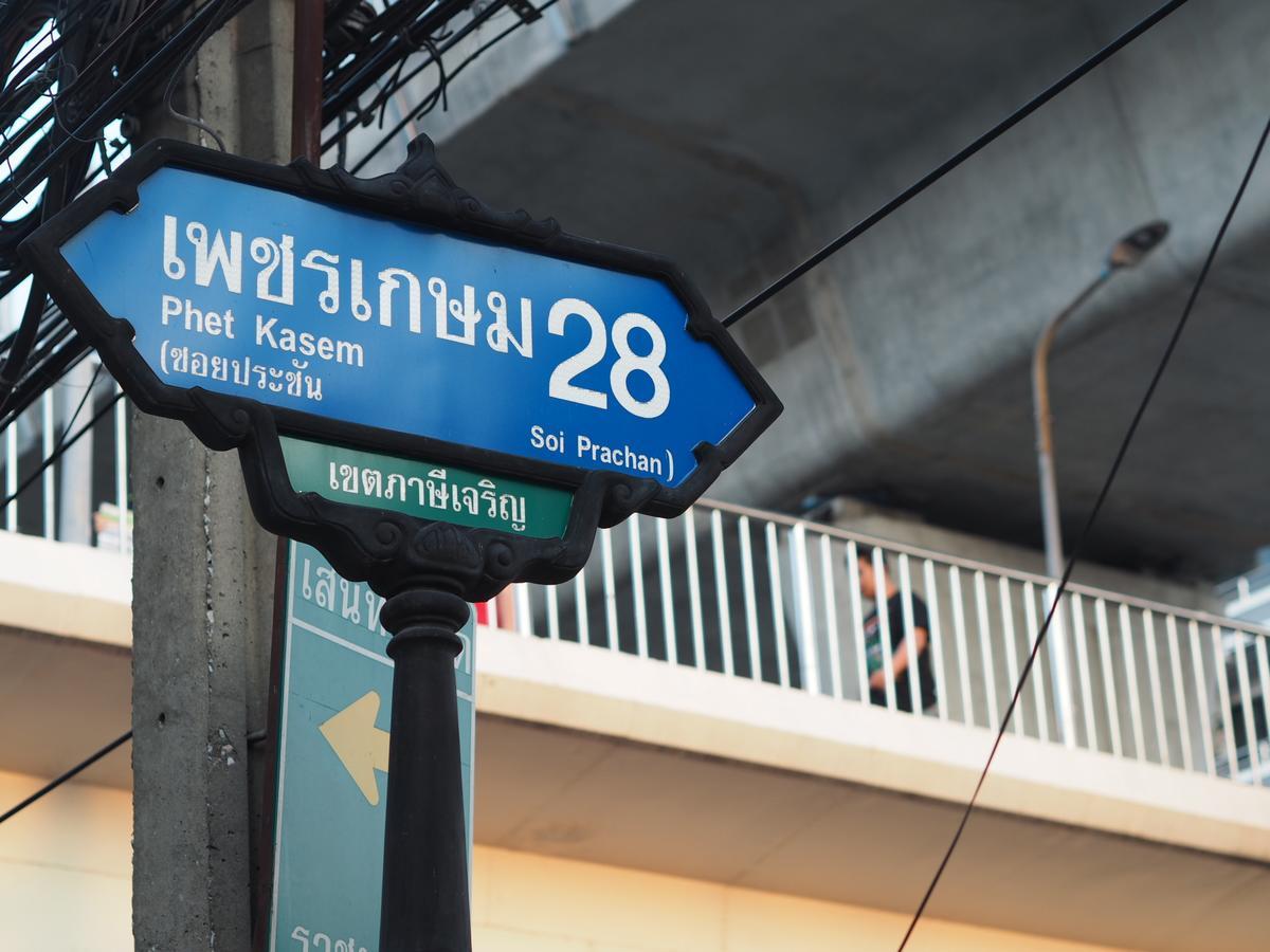 28 Place Bangkok Extérieur photo